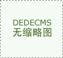  另一方面共同相关部分制定实交运输准运