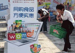 一旦消费者食物问题